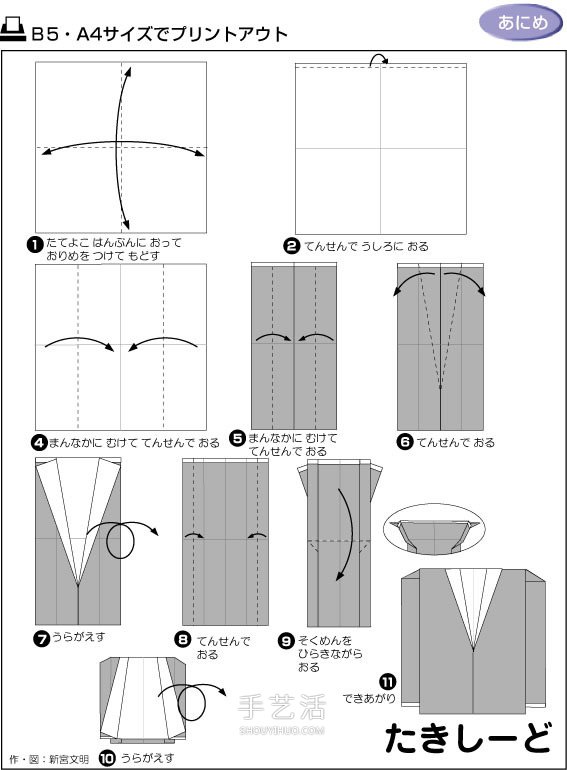 礼品盒盖子折叠步骤与裁剪技巧全解析