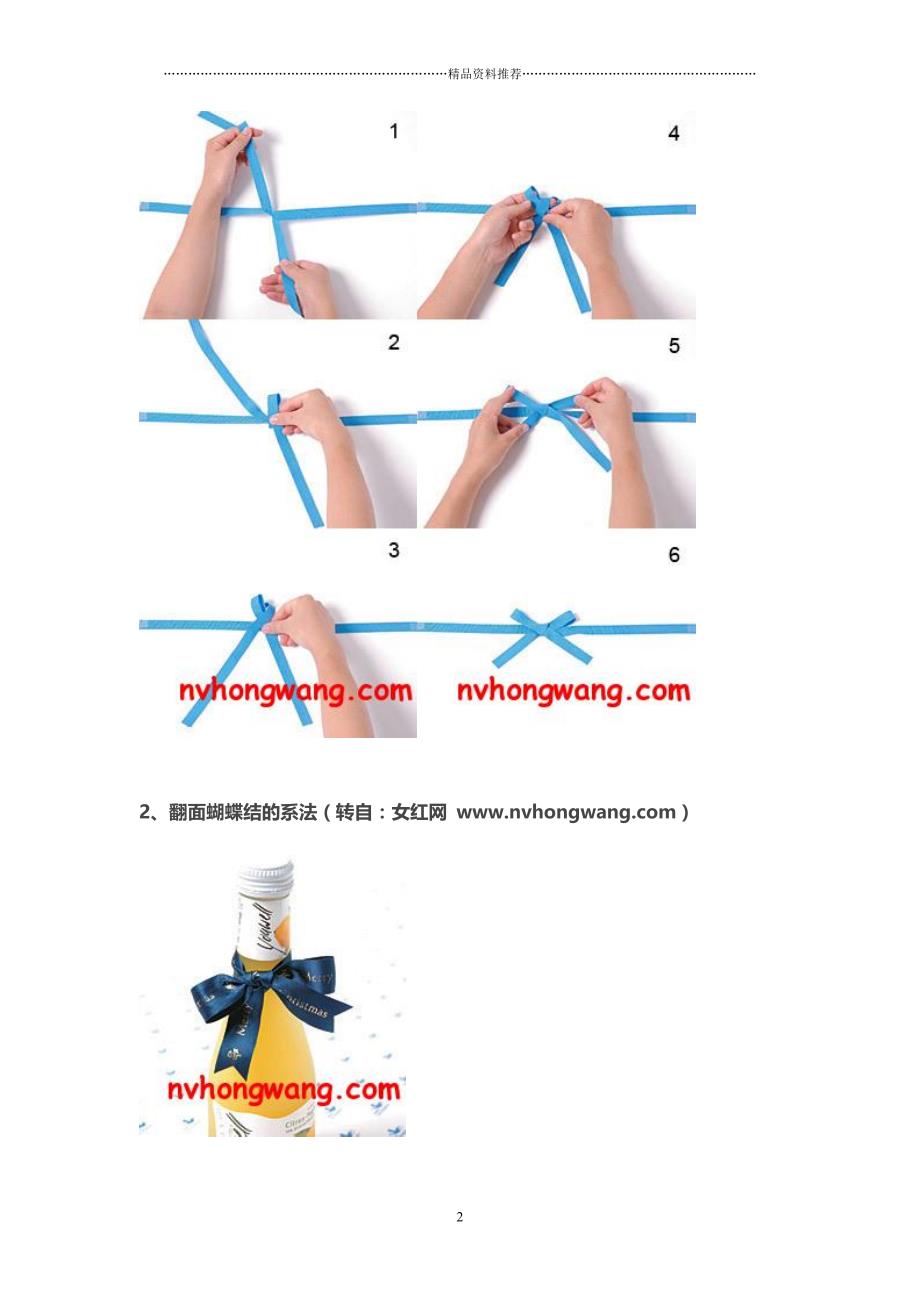 礼品盒的绳子交叉系法图解，打造完美礼物包装的秘诀