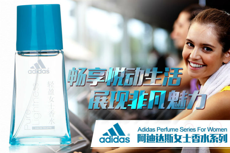 探索adidas香水，运动与香氛的完美融合