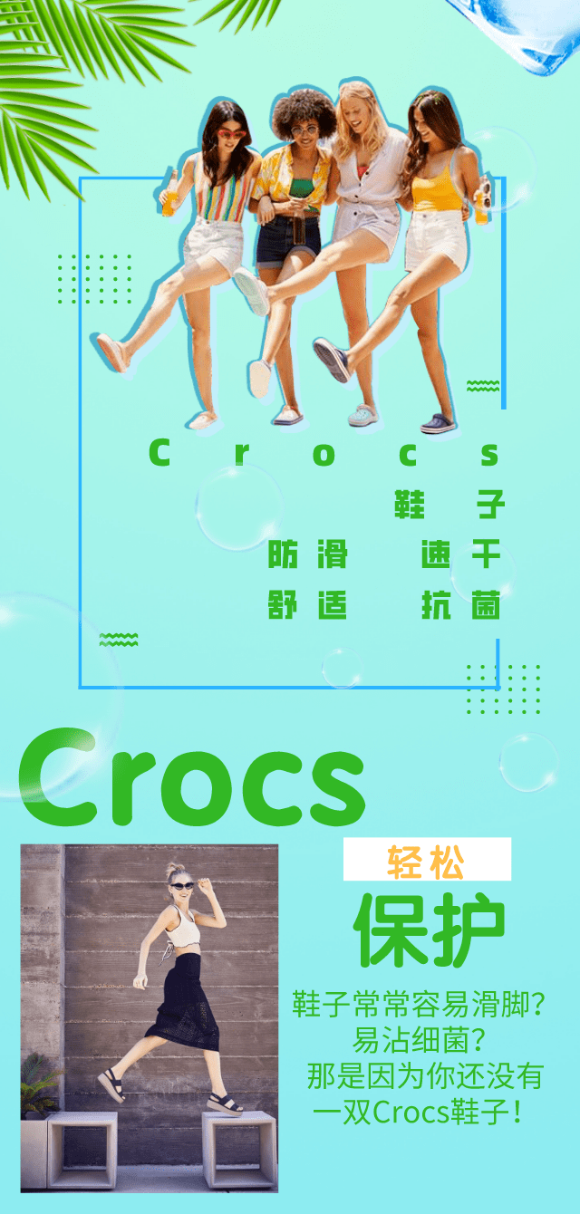 探索Crocs官网，舒适与时尚的完美融合