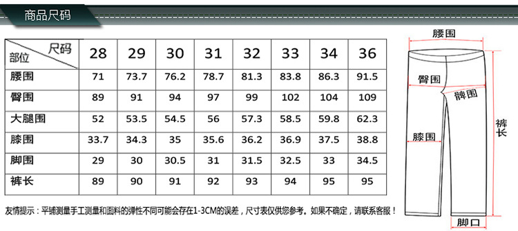 男装裤子尺码对照表，从尺码迷思到完美合身