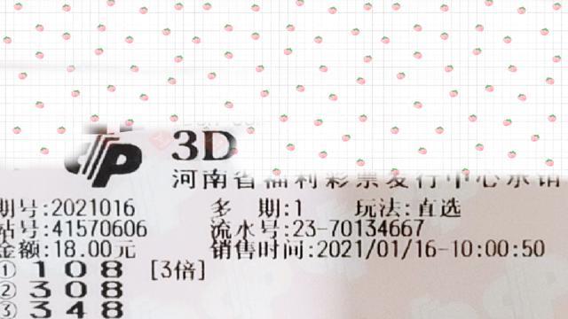 福彩3D开奖号，数字背后的幸运与希望