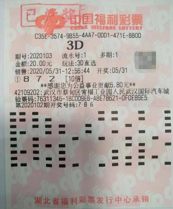 福彩3D开奖结果查询，揭秘数字背后的幸运与希望