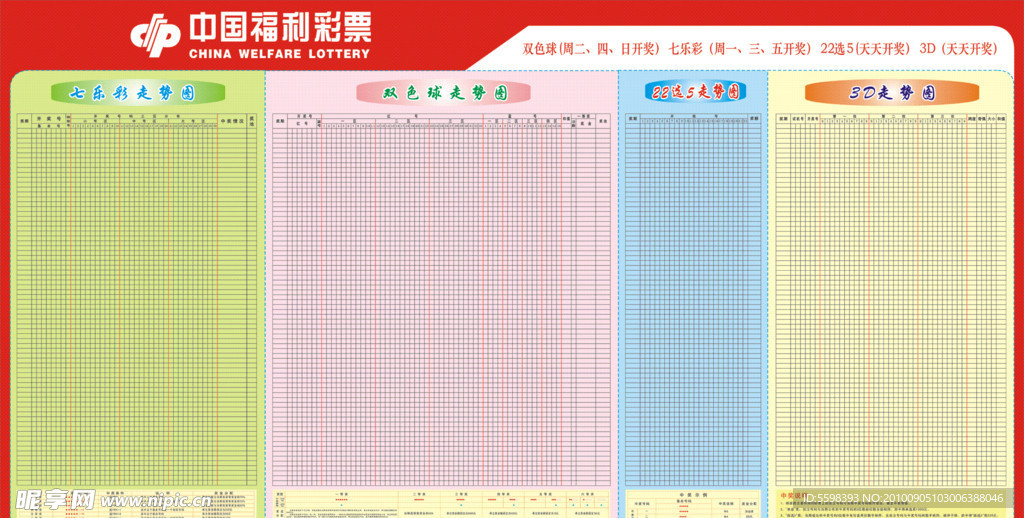 福彩3D走势图（带连线专业版）新版，解锁数字彩票的奥秘