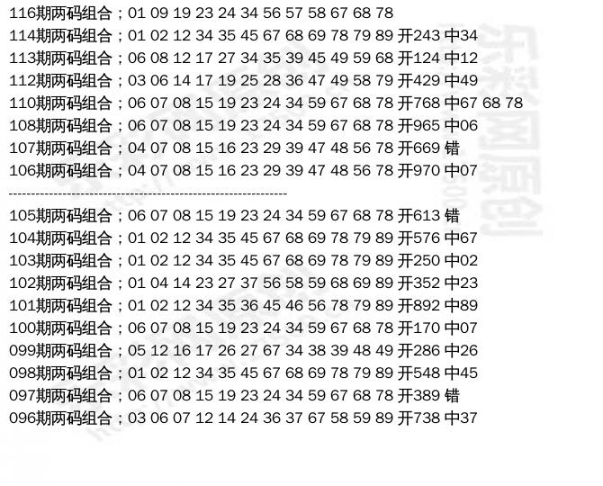 福彩3D，解锁基本综合走势图的奥秘