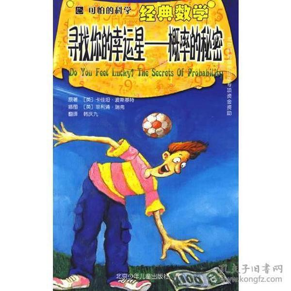 女人中大奖的预兆，幸运的秘密与心理暗示