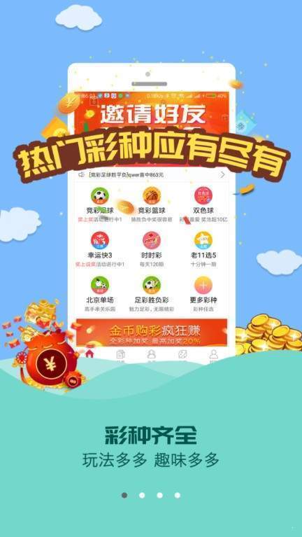 3D选号过滤器，提升彩票中奖率的智能工具