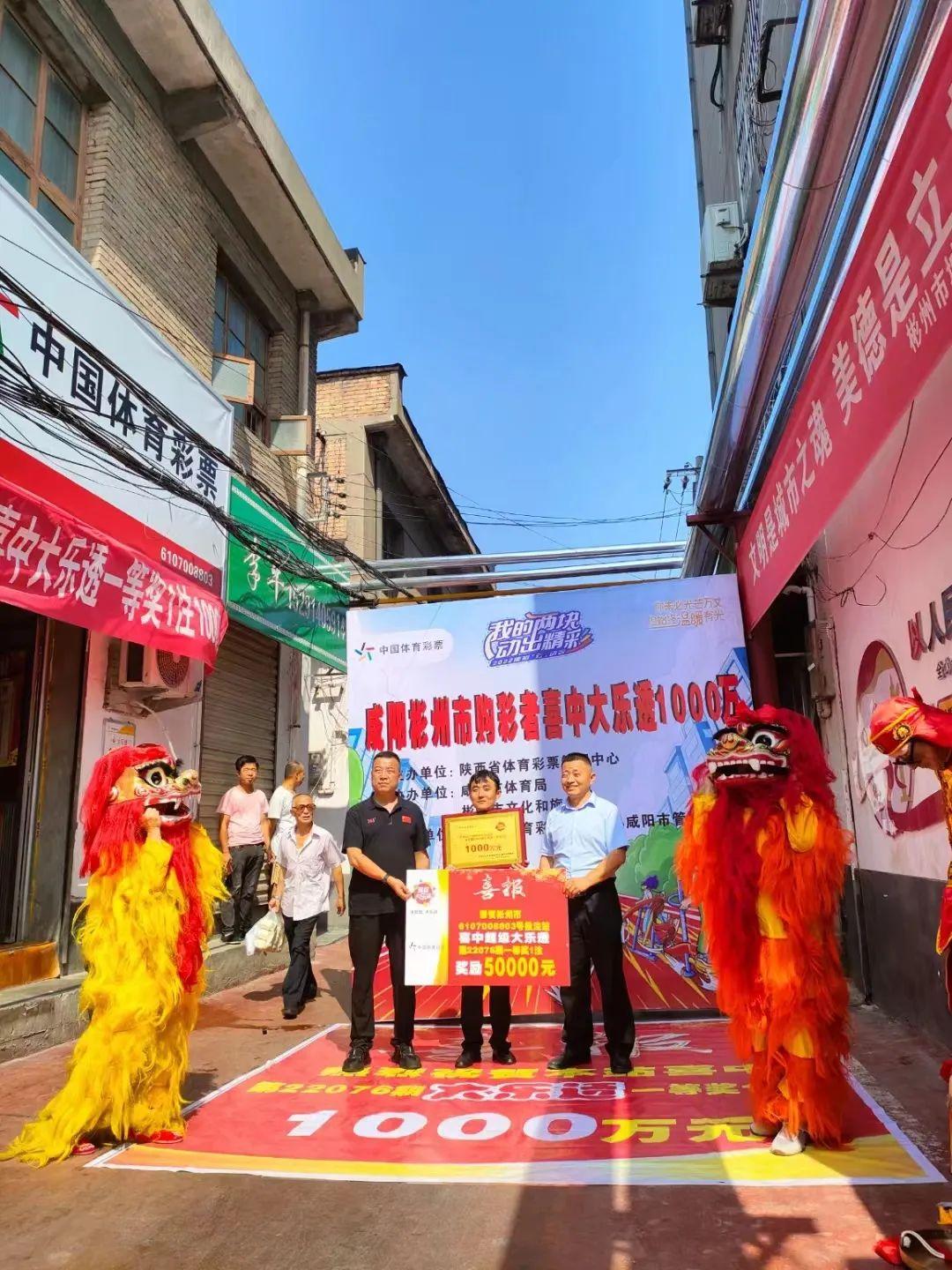 体育彩票大乐透，梦想与机遇的碰撞
