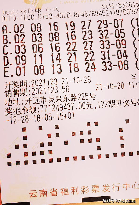 今晚双色球开奖号码结果，揭秘幸运的数字密码