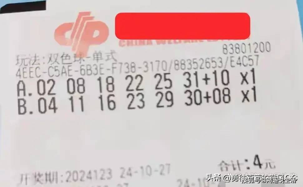 双色球福利彩票，梦想与现实的交织
