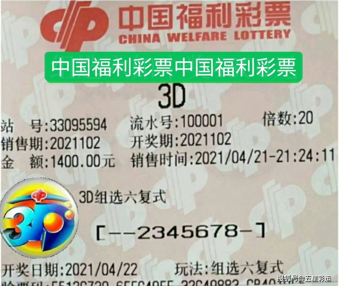 今晚福彩3D开奖结果，梦想与现实的交汇点