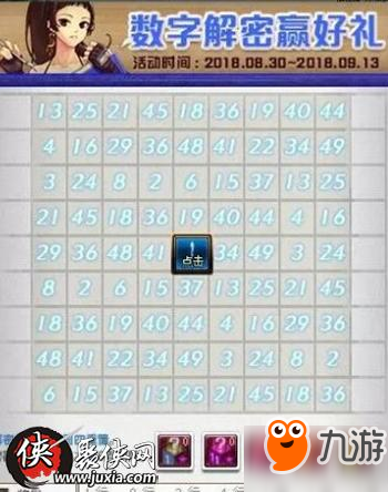 探索数字的奇迹，体彩七位数开奖结果揭秘