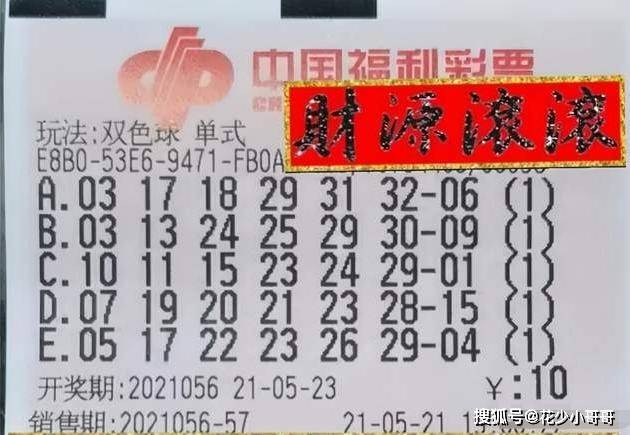 2020008期双色球开奖结果揭晓，幸运数字照亮梦想