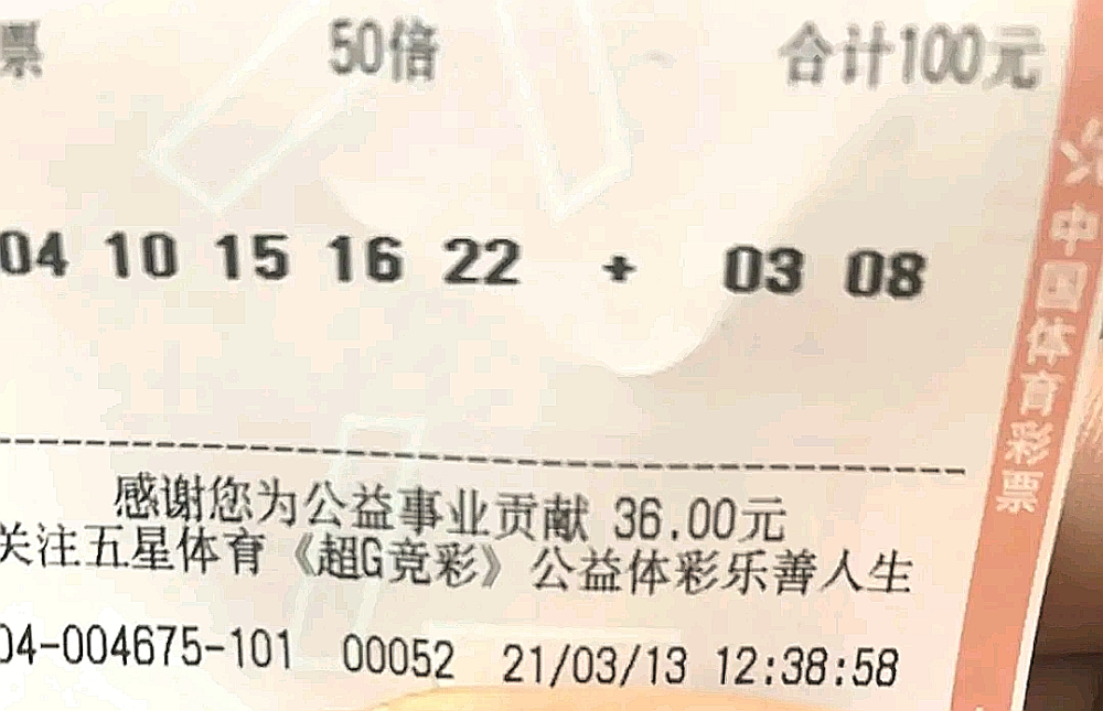 大乐透开奖号码结果公布，揭秘数字背后的幸运与期待