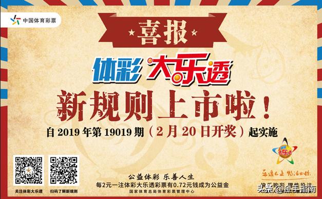 探索大乐透5+2的奇妙中奖规则，解锁幸运密码