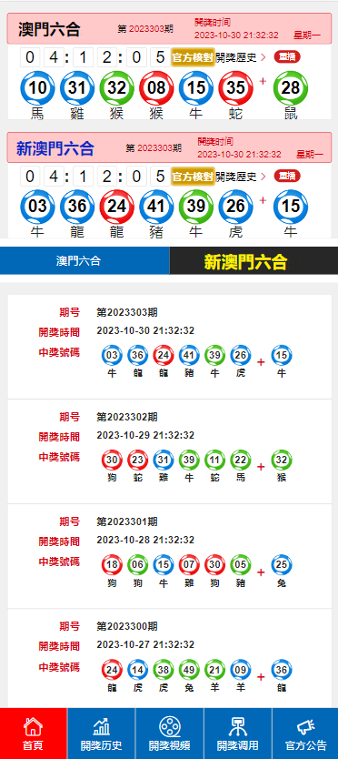 2023年澳门今晚开奖号码，揭秘与期待