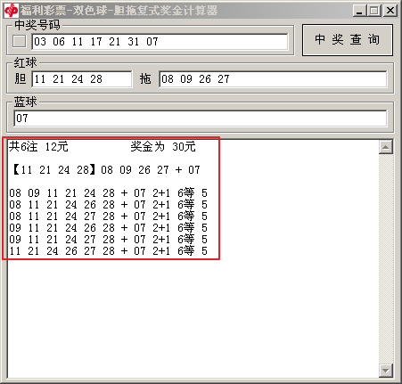 双色球复式投注的智慧之选，双色球复式计算器使用指南