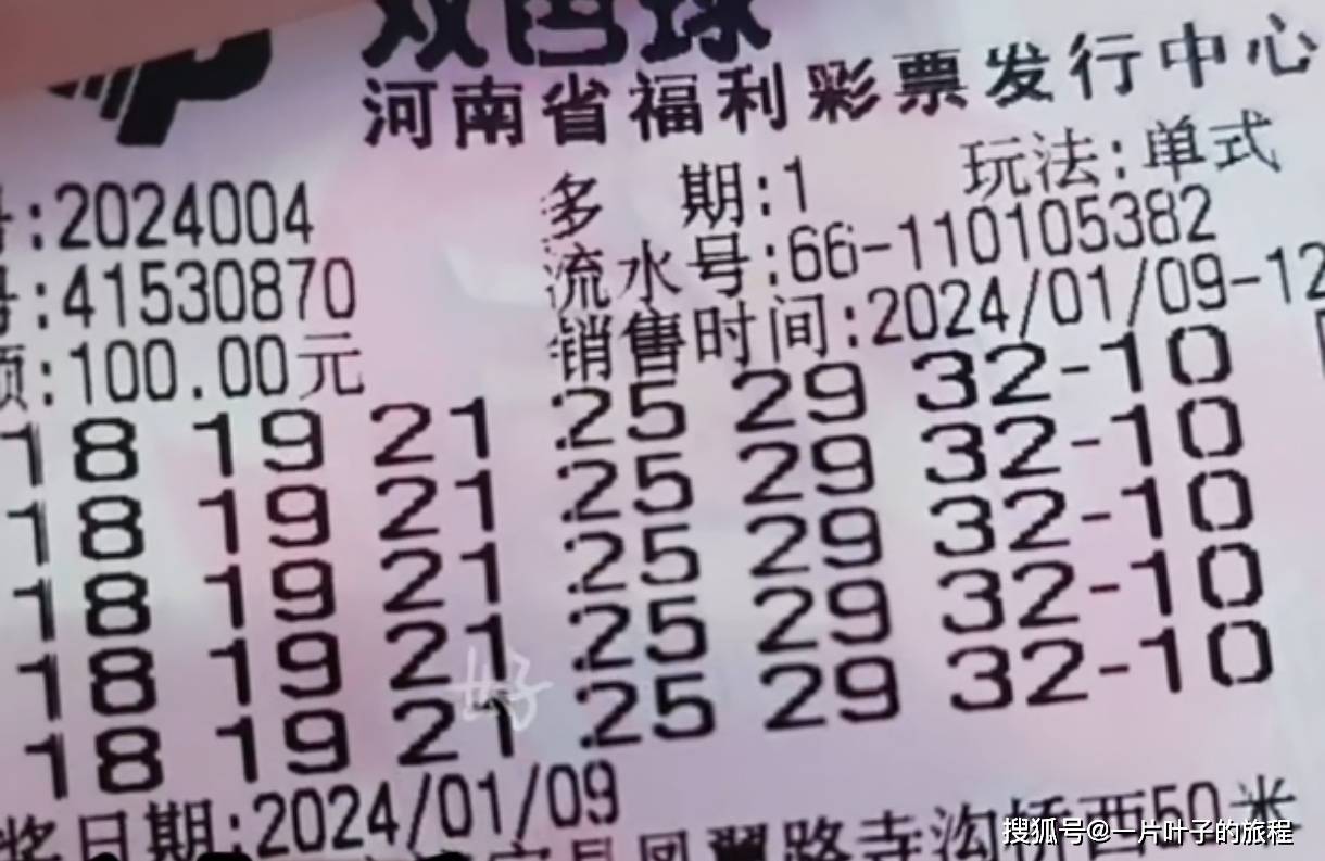 2020001期双色球开奖结果揭晓，幸运数字照亮梦想之光