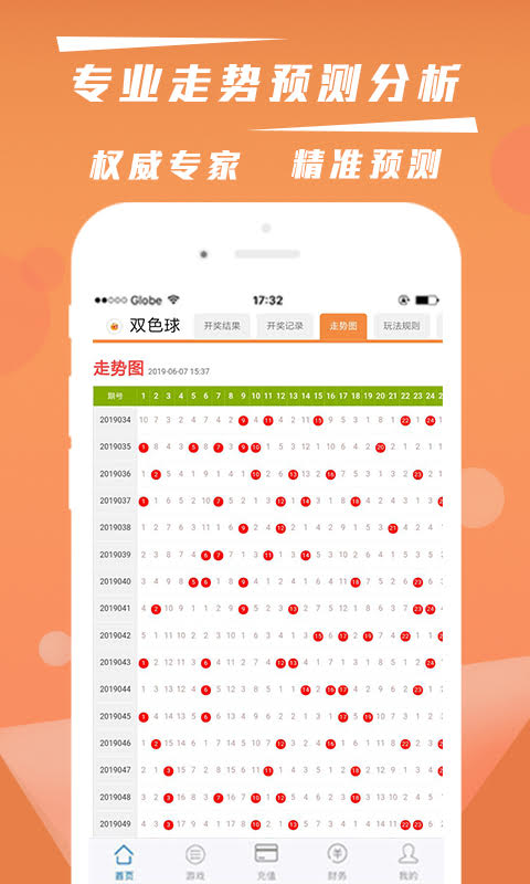 乐心小天，双色球预测的智慧与乐趣