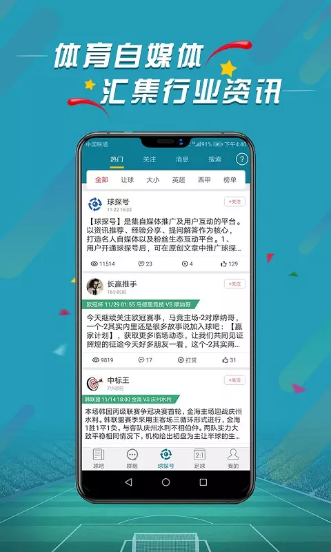 比分直播，现代体育赛事不可或缺的即时信息窗口