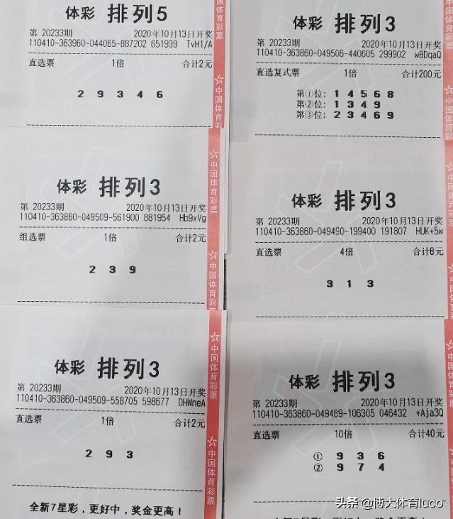 今日排列三开奖结果揭晓，数字游戏中的幸运与期待