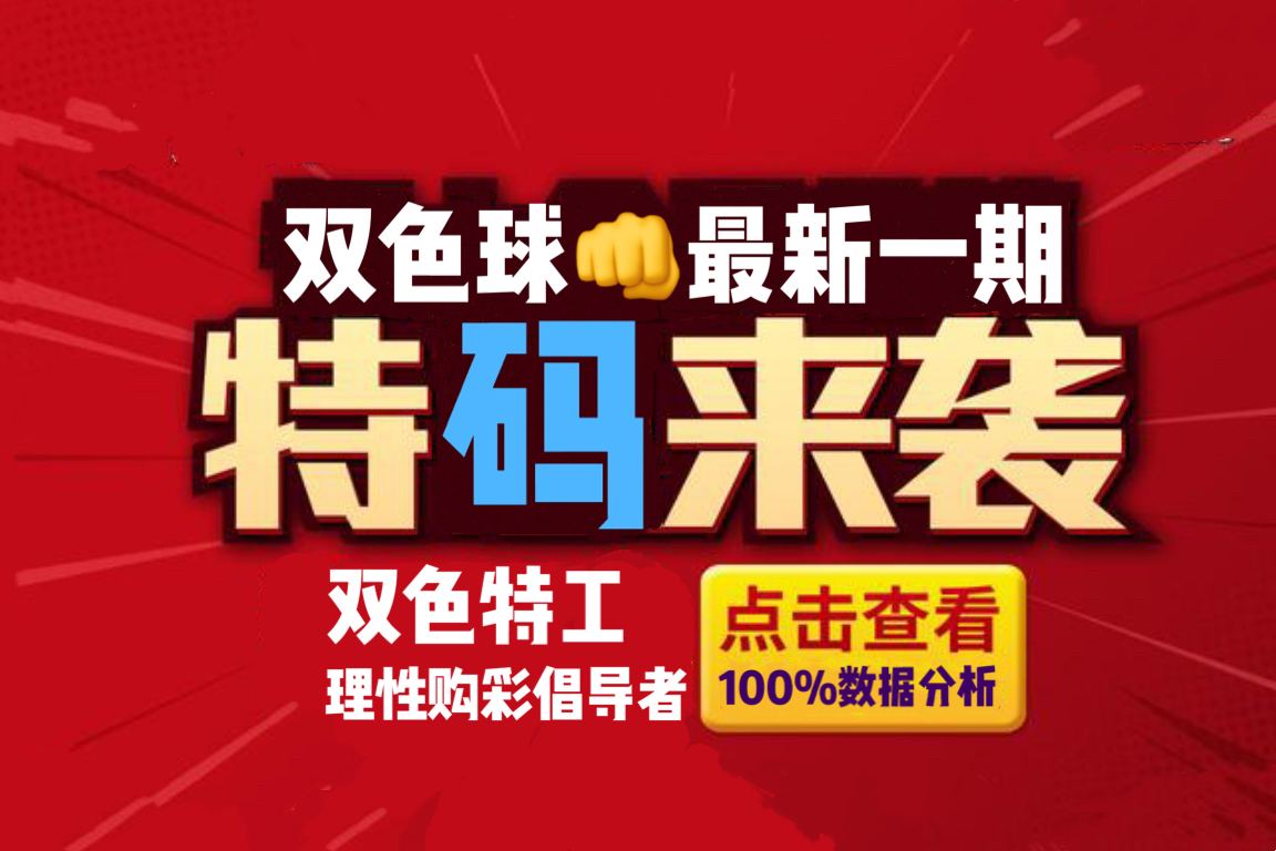 探索双色球开奖历史，从初露锋芒到全民狂欢