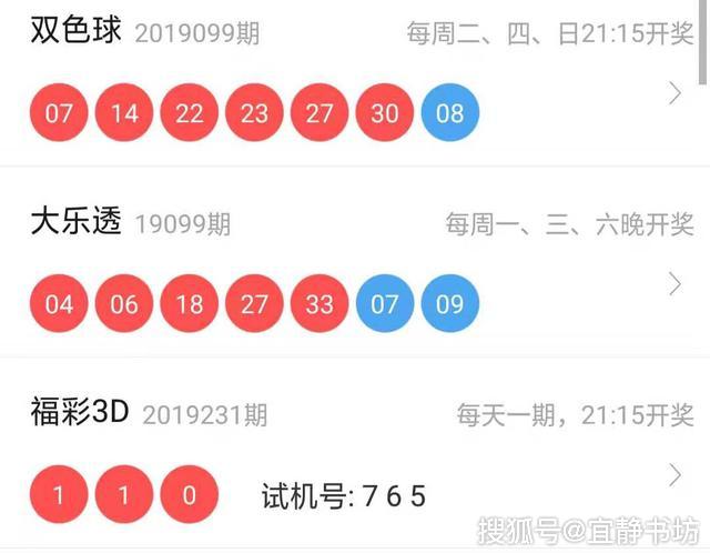 探索双色球，近100期开奖结果的深度剖析