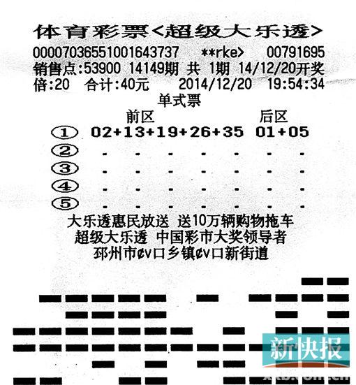 幸运守候，机选号码成就3194万大奖奇迹