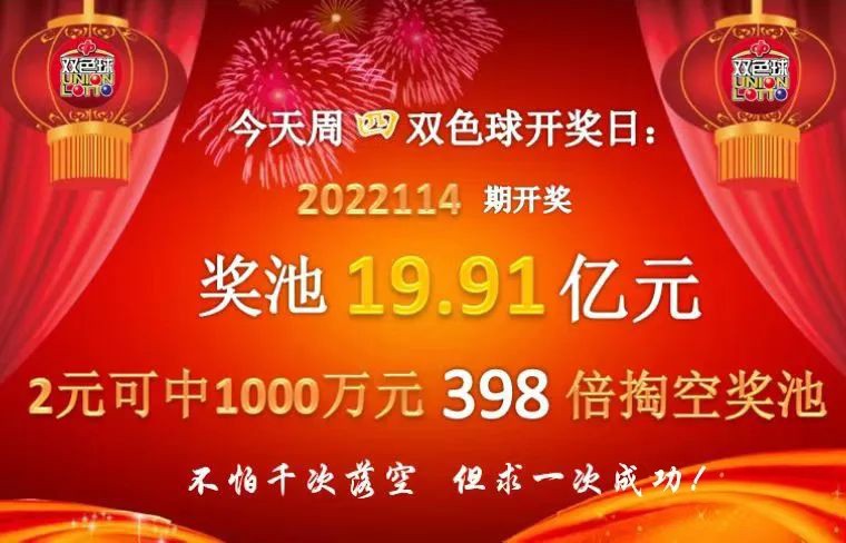 2024年双色球第129期开奖揭晓，梦想与幸运的碰撞
