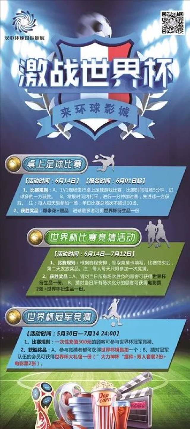 世界杯竞猜，激情与智慧的碰撞