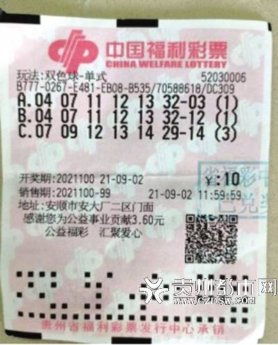 2021年双色球开奖号码回顾与解析，幸运的数字之旅