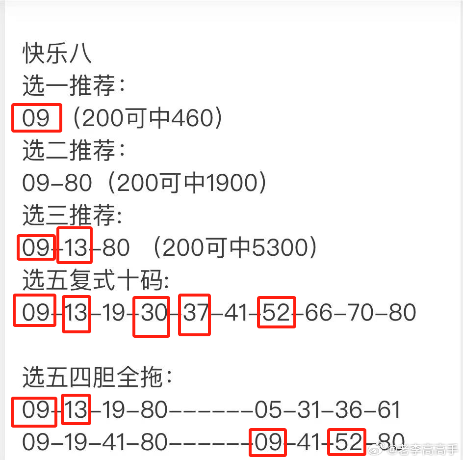 今日福彩3D字谜图谜，揭秘数字背后的奥秘