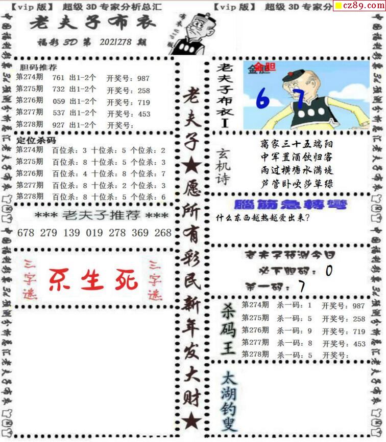 3D字谜图谜总汇大全，解锁智慧与乐趣的奇妙之旅