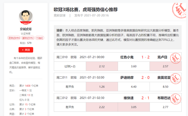 竞彩网首页计算器，精准投注的智慧之选