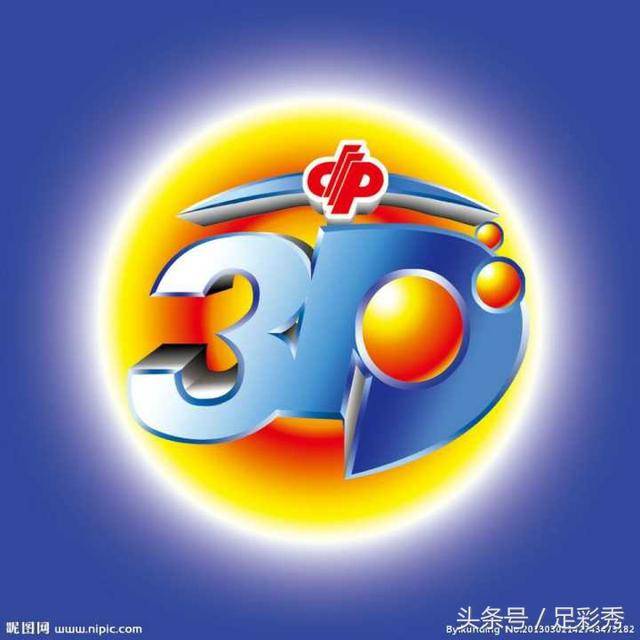 今晚揭晓，福彩3D第79期开奖号，揭秘幸运之匙