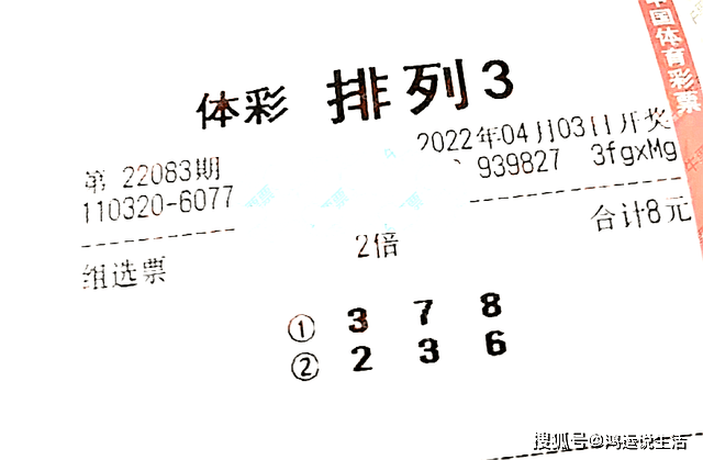 排列三今日试机号，揭秘彩票背后的数字游戏与理性投注策略