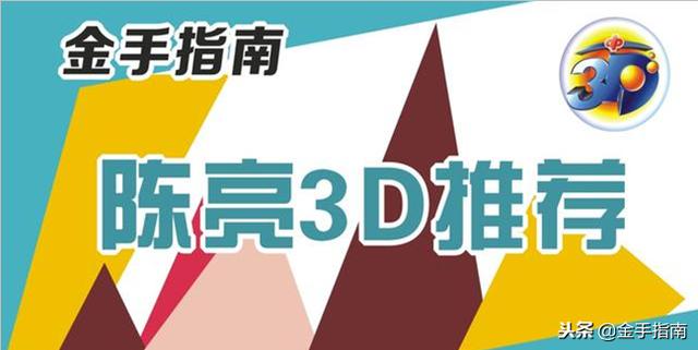 3D试机号100期，探索数字的奇妙之旅