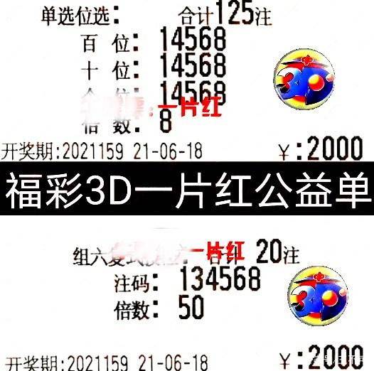 福彩3D图谜，探索数字与艺术的奇妙融合