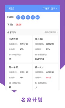 11选5开奖结果，揭秘数字游戏的魅力与影响