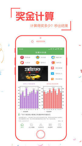 福彩3D走势图带连线专业版，彩宝网上的精准预测利器