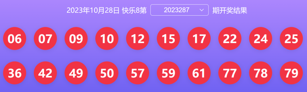 2021年10月26日快乐八开奖号码，揭秘幸运数字的魔力