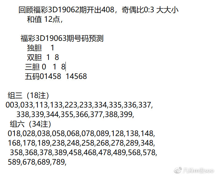 3D彩票下一期预测号码，科学方法与理性分析