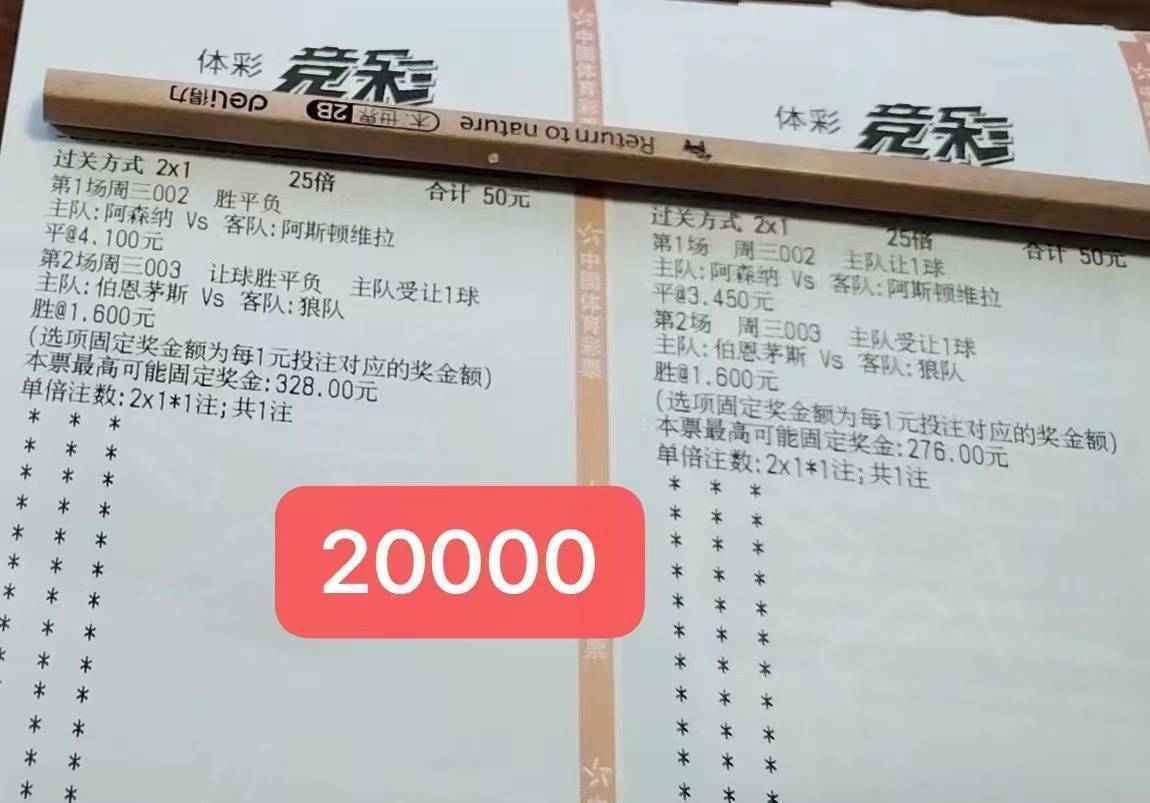 胜负足彩比分的实时魅力，500爱彩的精彩瞬间