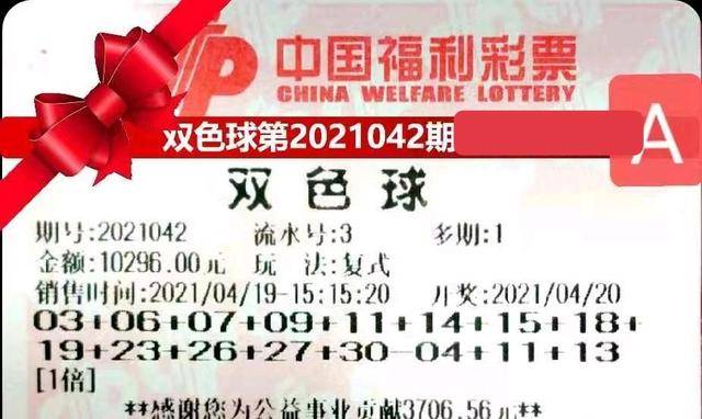 2021年双色球2021023期开奖结果揭晓，幸运数字的碰撞与期待