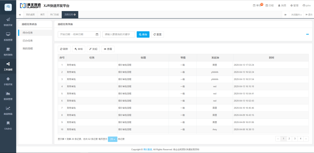 工商信息网站，企业信息查询的智慧宝库