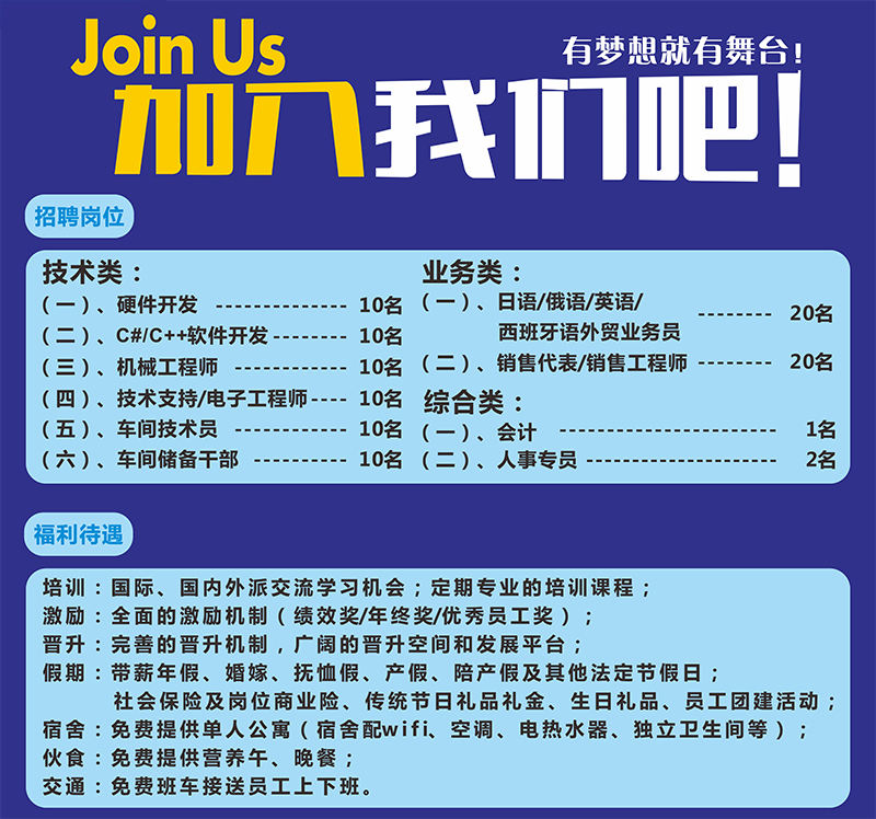 胶南信息网最新招聘，开启职场新篇章的黄金机遇