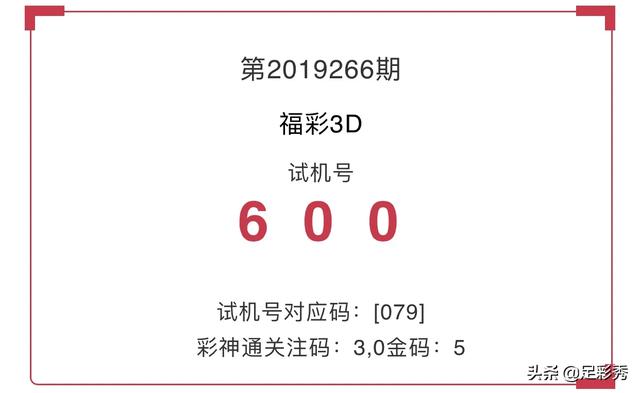 探索3D开机号与试机号的奥秘，30期开奖方法揭秘