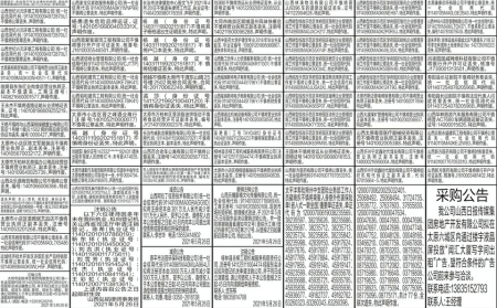 山西十一选五走势图手机版，数字游戏中的智慧与乐趣