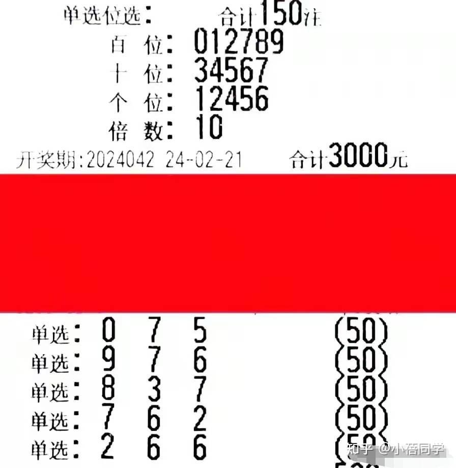 3D开奖号码分析，揭秘数字背后的奥秘