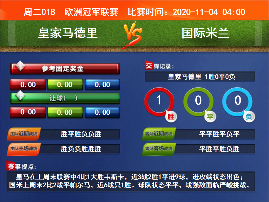 探索中国竞彩网首页计算器，足球胜平负的智慧工具